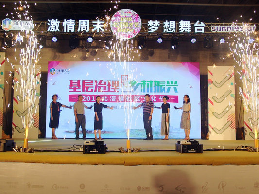 助推基層治理，北滘社區文化節正式啟動