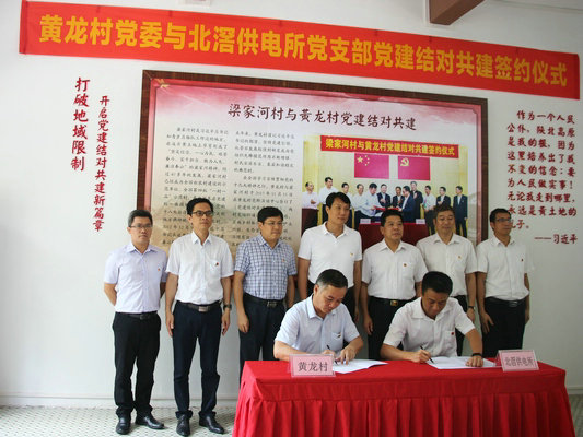 助推鄉村振興，北滘黃龍與供電結對共建