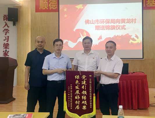 市環保局到黃龍學習，以黃龍精神做環保