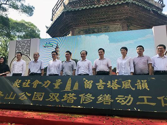 聚社會力量！順峰山公園“雙塔”修繕項(xiàng)目啟動