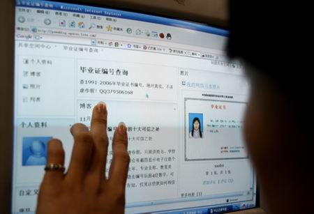 我國推行高等教育學歷學位網上查詢和電子認證
