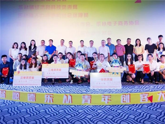 創客大PK，樂從青年創客大賽落下帷幕