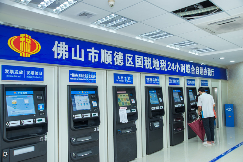 自助服務  區行政服務中心