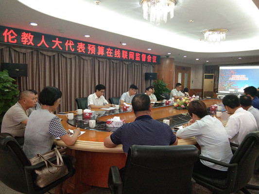財政預算執行怎樣，人大代表隨時查詢