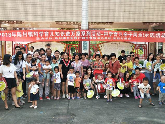 溫情陳村：30場科學(xué)育兒活動進(jìn)千家萬戶