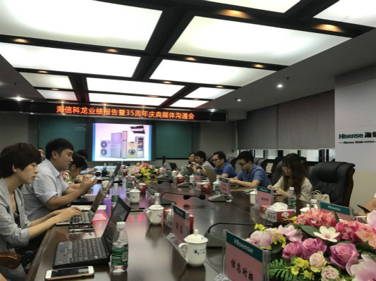 海信科龍更名！計劃7年內營收1800億元