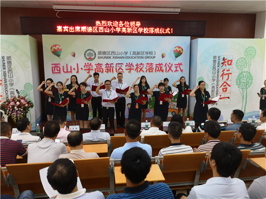 迎接新學期！西山小學高新區開學啦！