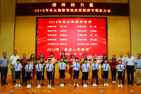 致敬榜樣的力量！樂從表彰10位優秀教師