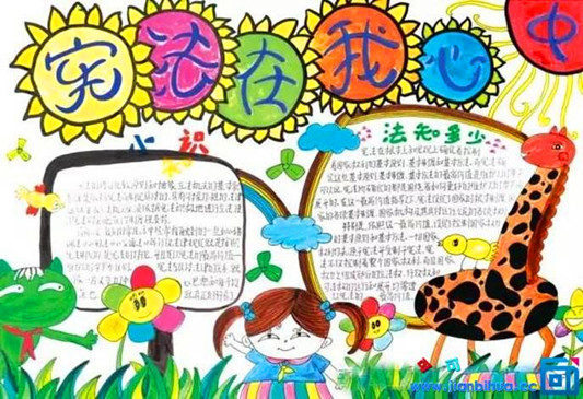 學憲法哪家強？樂從東平小學躋身省10強