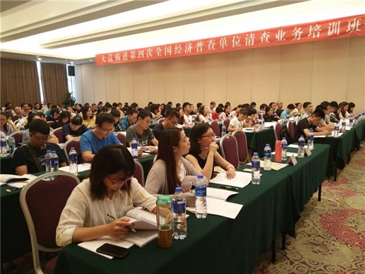 大良：第四次經濟普查，更好服務企業