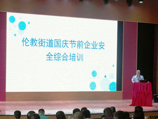 @倫教企業，節前來一堂安全綜合培訓課