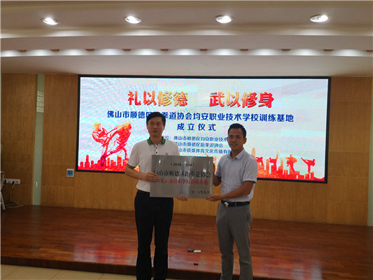 均安成立跆拳道基地，促特色教育發(fā)展