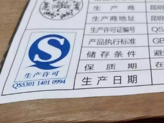 10月1日后超市買東西，看清這個標識！