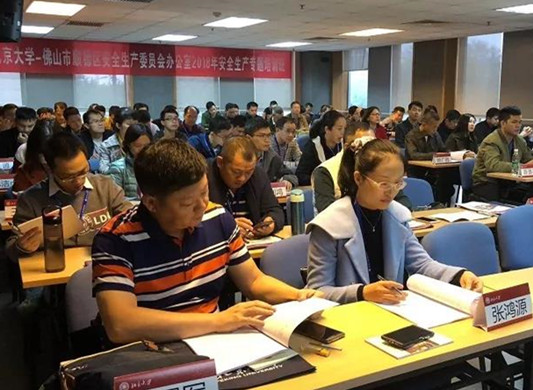 安全生產專題培訓開班，70多名學員取經