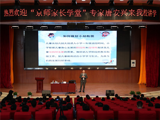 家長學堂來助力，面對孩子再也不會慌了