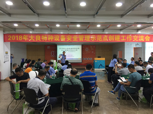 多措并舉，大良開展特種設備安全宣傳