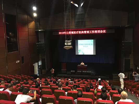 北滘舉辦醫療機構管理工作培訓會議