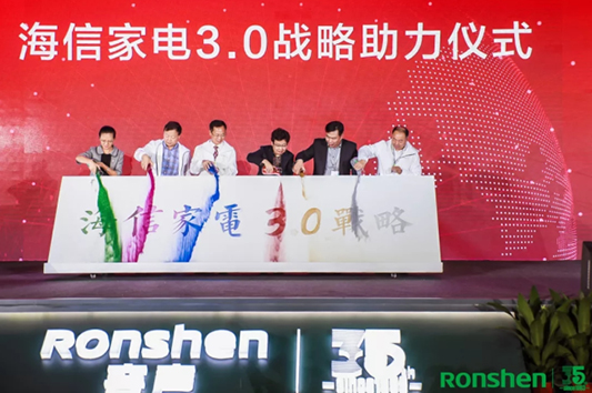 35周年！海信將加大對容聲品牌的投入