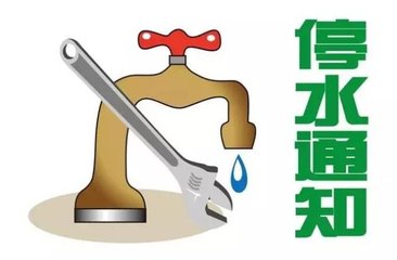 11月順德停水信息，街坊們記得做好準備