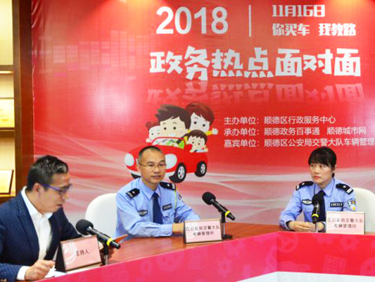 直播回顧：順德車管熱點業務大全在這里