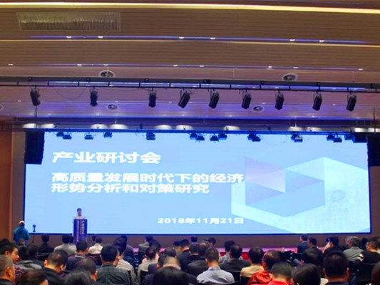 企業如何高質量發展？珠江學者來支招