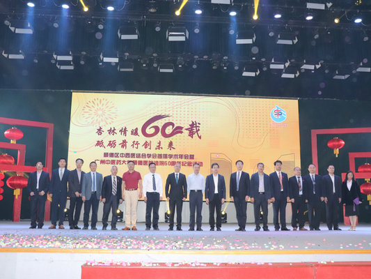 不忘初心砥礪前行！順德中醫(yī)院60歲了