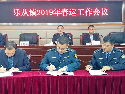 樂從：做好春運工作讓務(wù)工人員平安返鄉(xiāng)