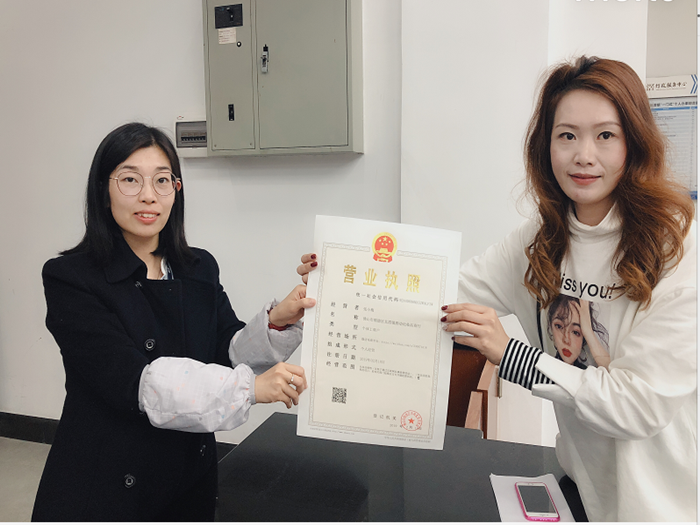 北滘發出首張以網址為經營場所的營業執照