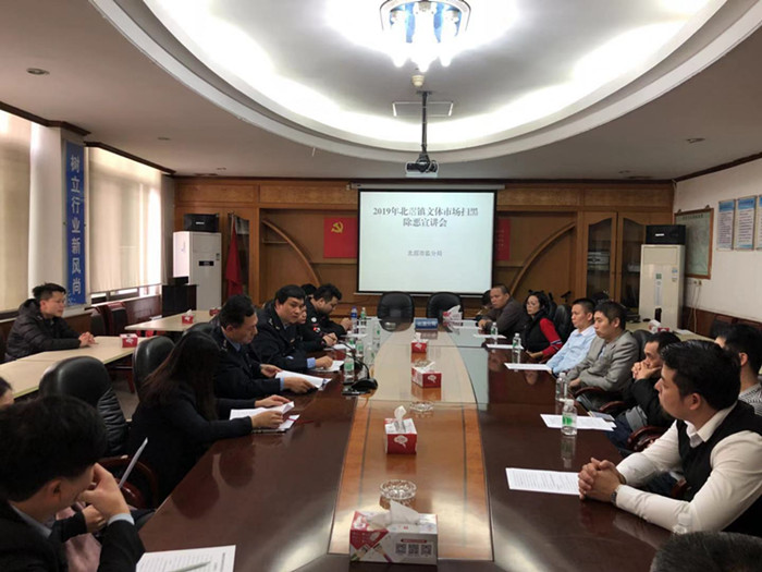 北滘強化節(jié)后文化市場安全監(jiān)管和掃黑除惡