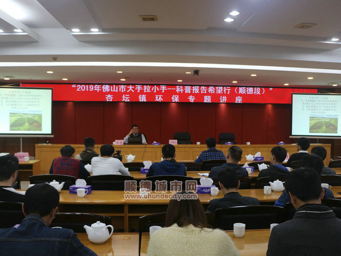 環(huán)保專家杏壇開講，強調(diào)生態(tài)文明理念