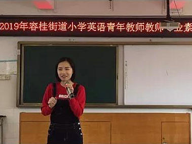 容桂：教學基本功賽，19名教師一較高下