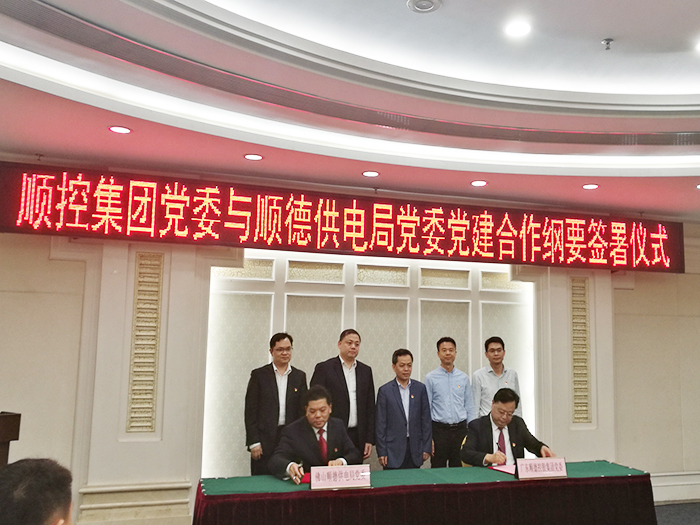 順控牽手區供電局，引領村改“加速度”