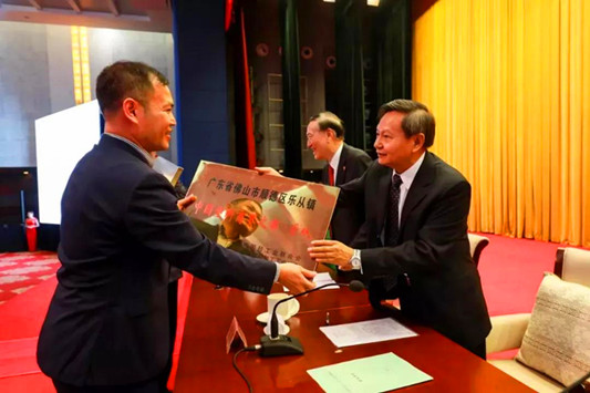 樂從通過“中國塑料商貿之都”稱號復評