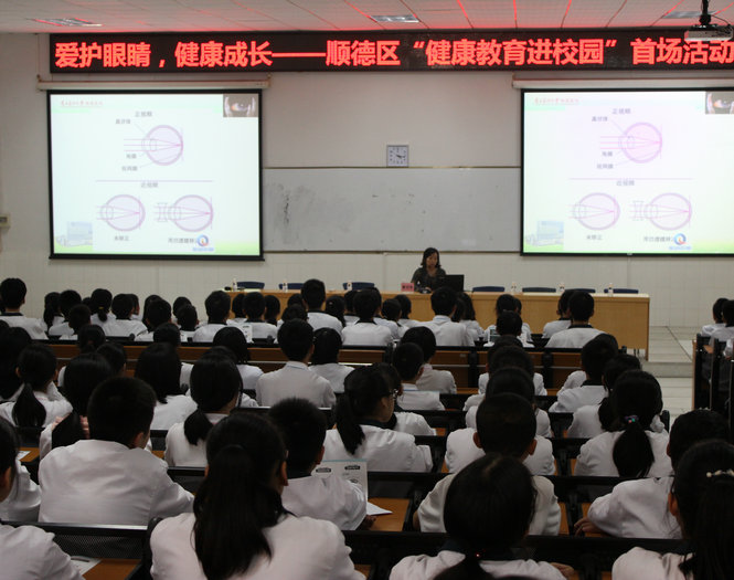 順德健康促進區創建進行時：愛眼護眼教育進校園