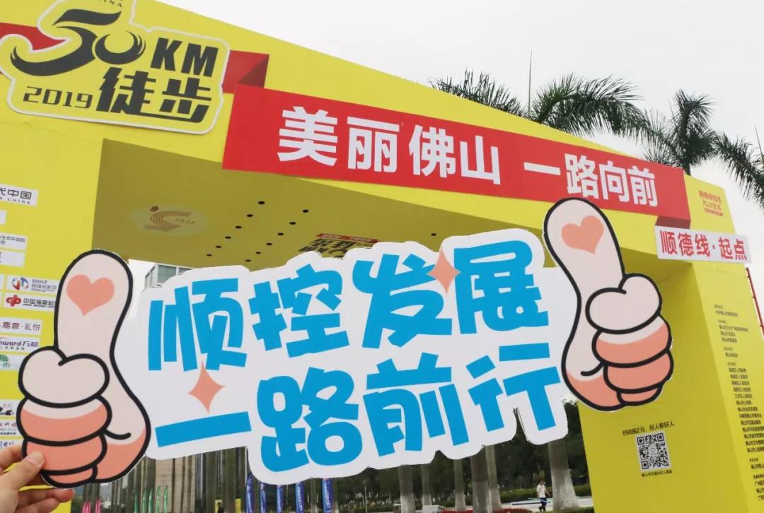 在奮斗的春天里，大家一起走過最美的50KM