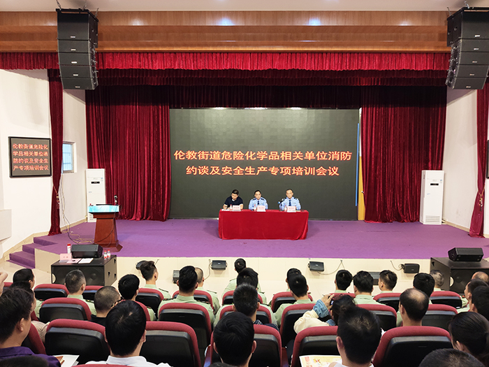 倫教：筑牢安全網，強化危化品安全監管