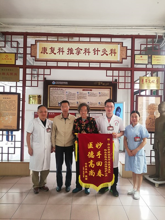 腰部疼痛明顯改善，母子感恩贈(zèng)錦旗