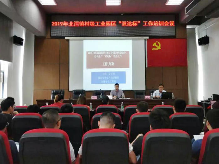 北滘村級工業(yè)園雙達(dá)標(biāo)培訓(xùn)，專家來助陣