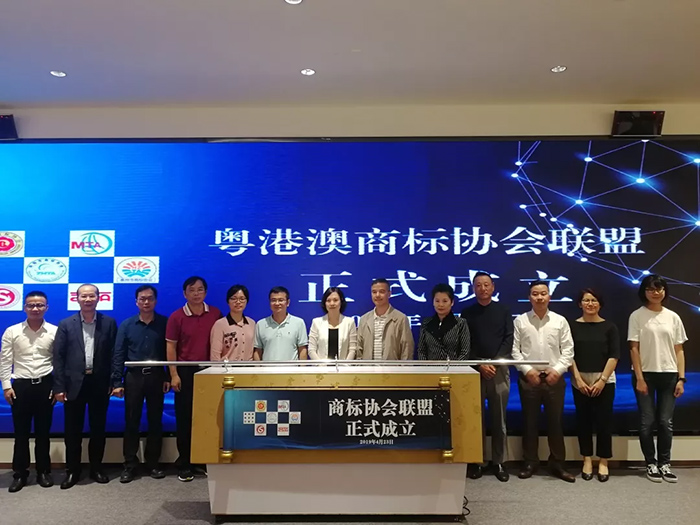 知識產權局首秀！粵港澳商標協會聯盟在順德成立