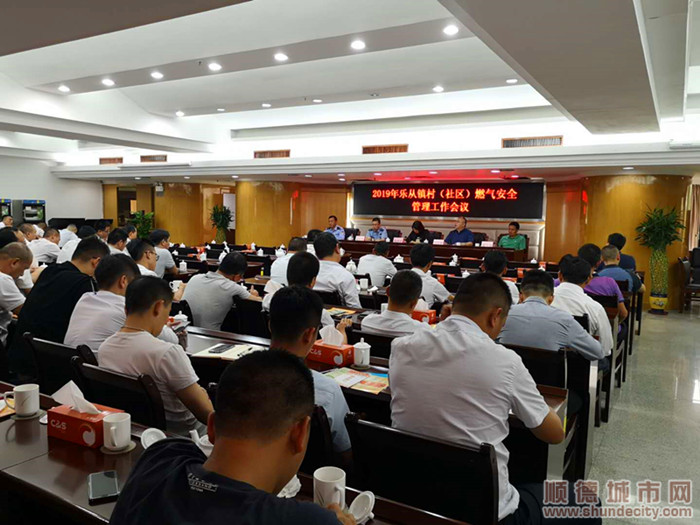 樂從：全面行動起來，加強燃氣安全管理