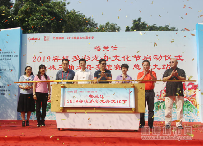 2019容桂多彩龍舟文化節開幕.JPG