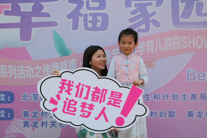 北滘：母親節，跟孩子一起游園