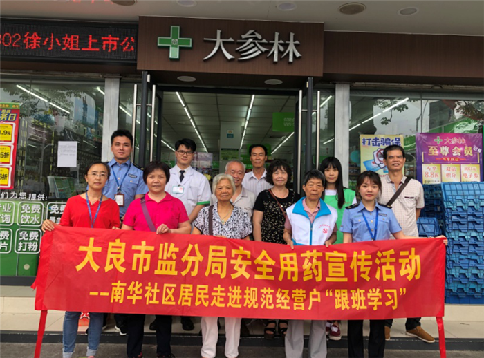 “跟班學(xué)習(xí)”藥品知識(shí)，居民表示漲姿勢(shì)了！