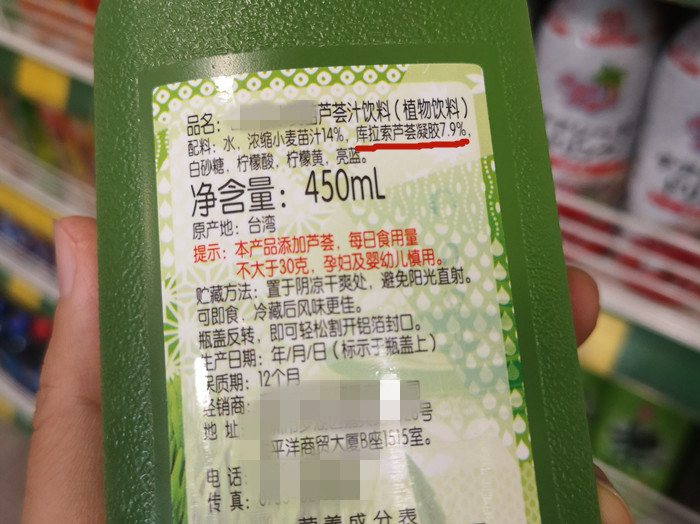 蘆薈飲料含蘆薈肉？大良市監部門查一查