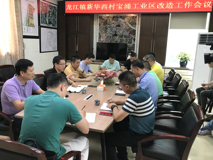 龍江：村改工作精準(zhǔn)化，周末推進(jìn)不停歇