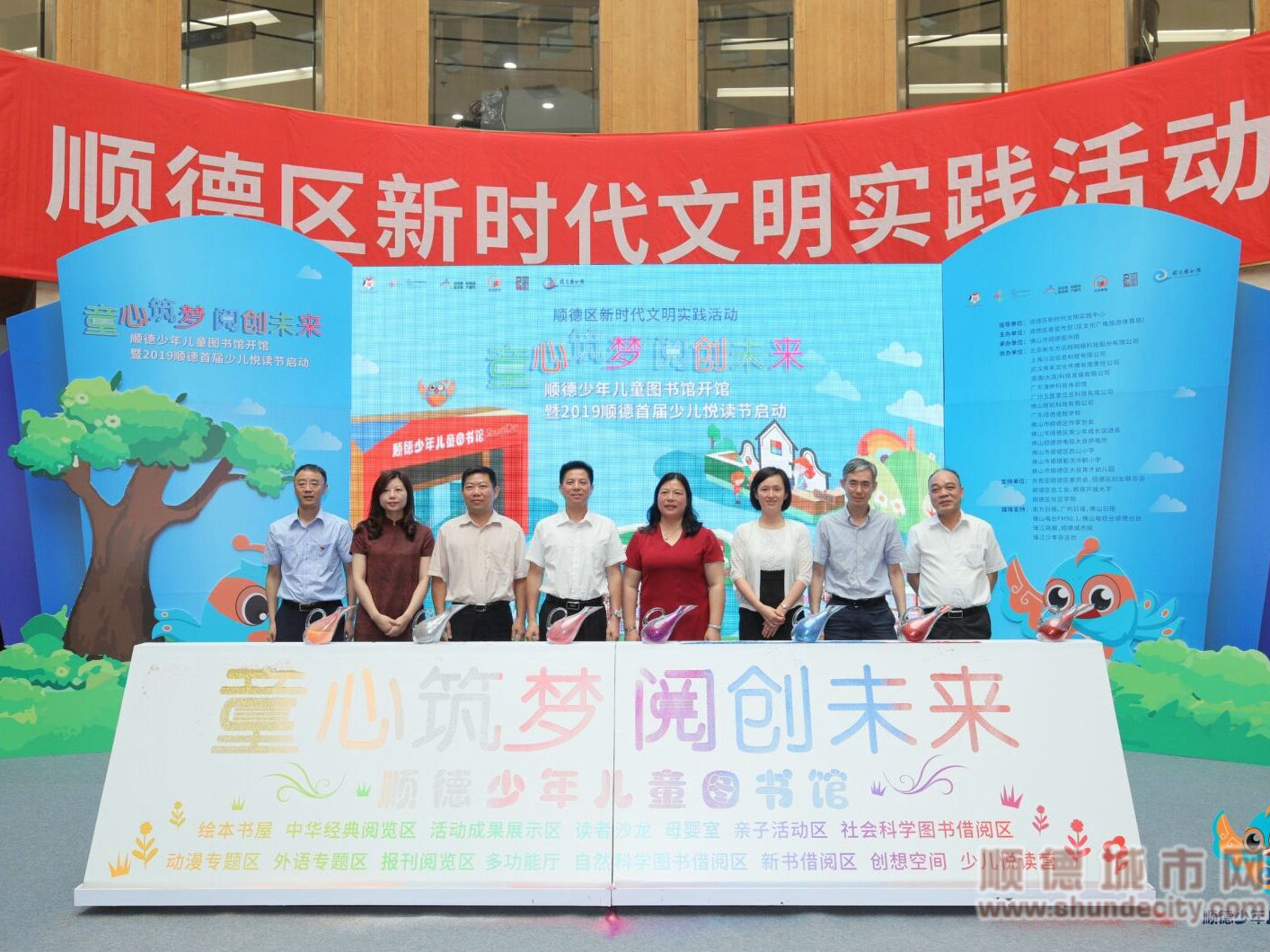 6月1日，“童心筑夢，閱創未來——順德少年兒童圖書館開館暨2019順德首屆少兒悅讀節啟動”在順德圖書館舉行。.jpg