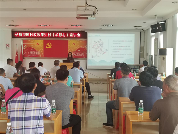 村改第一線，順德各鎮(zhèn)街全力推進(jìn)村改工作