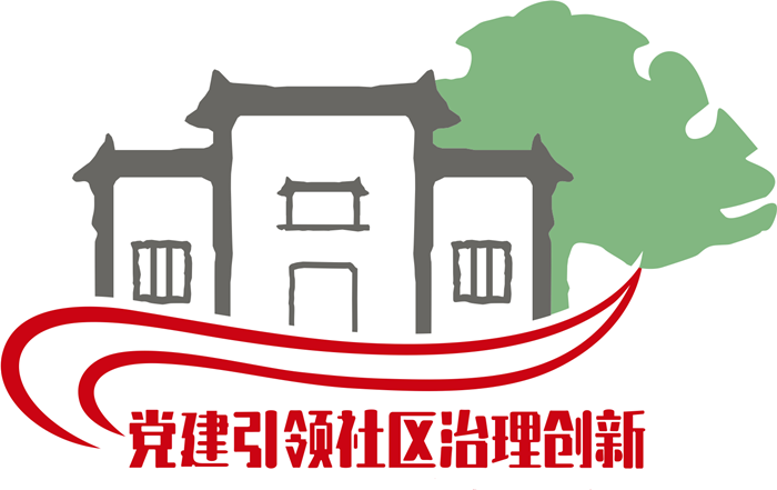 社區治理創新.png