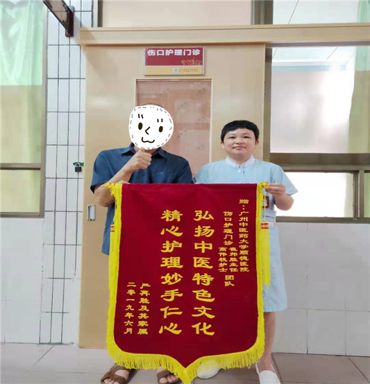弘揚(yáng)中醫(yī)特色技術(shù)，精心護(hù)理妙手仁心