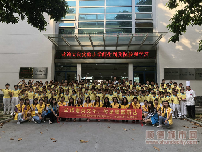 大良實(shí)驗(yàn)小學(xué)140多名學(xué)生走進(jìn)順職院觀廚藝_副本.jpg